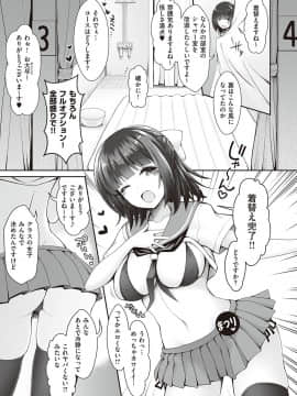 (成年コミック) [雑誌] COMIC ExE (コミック エグゼ) 23 [DL版_142