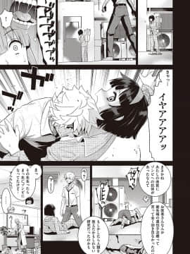 (成年コミック) [雑誌] COMIC ExE (コミック エグゼ) 23 [DL版_508