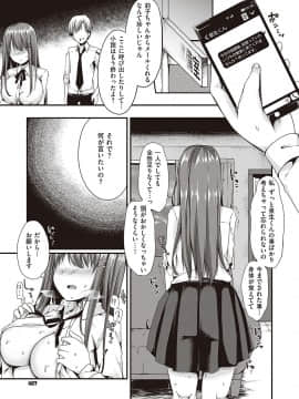 (成年コミック) [雑誌] COMIC ExE (コミック エグゼ) 23 [DL版_488