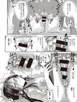 (成年コミック) [雑誌] COMIC ExE (コミック エグゼ) 23 [DL版_055