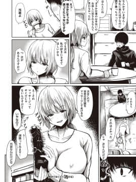 (成年コミック) [雑誌] COMIC ExE (コミック エグゼ) 23 [DL版_181