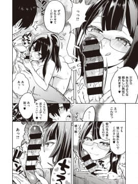 (成年コミック) [雑誌] COMIC ExE (コミック エグゼ) 23 [DL版_217