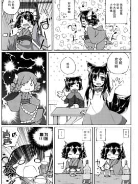 [脸肿汉化组] (C96) [けだま小屋 (とりい)] ちっちゃいわんこにわちゃわちゃされちゃう本 (東方Project)_16