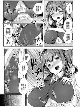 [無邪気漢化組] (C97) [にげるサポート (にげサポ)] 愛が強めな大妖精おねーさんに独占されちゃいました…。 (東方Project)_14