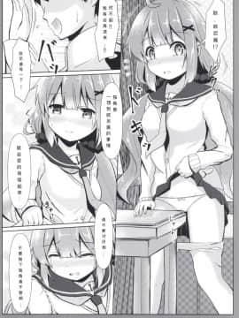 [花火汉化组] [FLIP TAIL (羽月とけい)] 天使な秘書艦の大好きのキモチ (アズールレーン) [DL版]_08