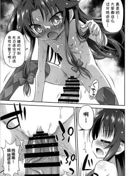 [不咕鸟汉化组] (COMIC1☆13) [最果て空間 (緋乃ひの)] 夜の将棋も受け将棋っ! (りゅうおうのおしごと!)_00000010