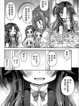 [不咕鸟汉化组] (COMIC1☆13) [最果て空間 (緋乃ひの)] 夜の将棋も受け将棋っ! (りゅうおうのおしごと!)_00000023