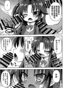 [不咕鸟汉化组] (COMIC1☆13) [最果て空間 (緋乃ひの)] 夜の将棋も受け将棋っ! (りゅうおうのおしごと!)_00000006