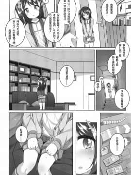 [零食汉化组] (C97) [kuma-puro (小路あゆむ)] 由香里ちゃんの日々犯される話_000000009