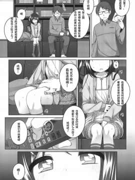 [零食汉化组] (C97) [kuma-puro (小路あゆむ)] 由香里ちゃんの日々犯される話_000000010