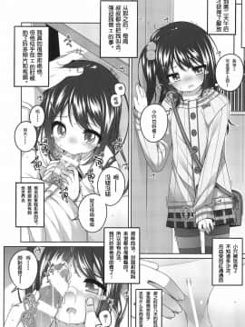 [零食汉化组] (C97) [kuma-puro (小路あゆむ)] 由香里ちゃんの日々犯される話_000000007