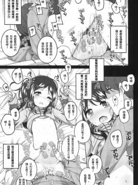 [零食汉化组] (C97) [kuma-puro (小路あゆむ)] 由香里ちゃんの日々犯される話_000000018