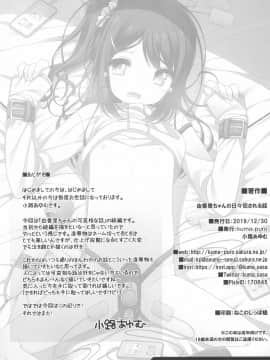 [零食汉化组] (C97) [kuma-puro (小路あゆむ)] 由香里ちゃんの日々犯される話_000000023