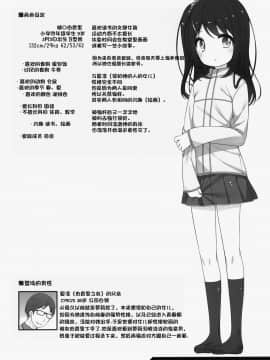 [零食汉化组] (C97) [kuma-puro (小路あゆむ)] 由香里ちゃんの日々犯される話_000000005