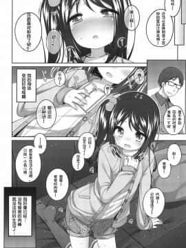 [零食汉化组] (C97) [kuma-puro (小路あゆむ)] 由香里ちゃんの日々犯される話_000000021