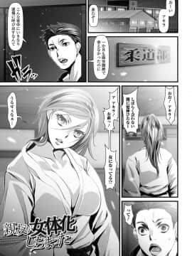 [tes_mel] 女体化輪姦凌辱_065