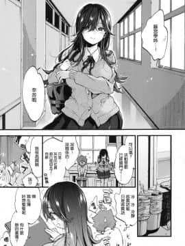 [風的工房漢化][森島コン] おねえちゃんたいむ 姊姊時間_082