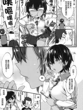 [風的工房漢化][森島コン] おねえちゃんたいむ 姊姊時間_108