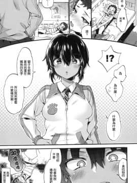 [風的工房漢化][森島コン] おねえちゃんたいむ 姊姊時間_110