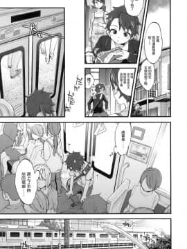 [風的工房漢化][森島コン] おねえちゃんたいむ 姊姊時間_156