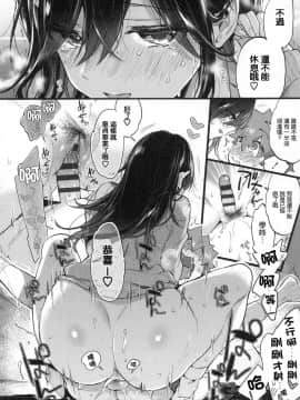 [風的工房漢化][森島コン] おねえちゃんたいむ 姊姊時間_101