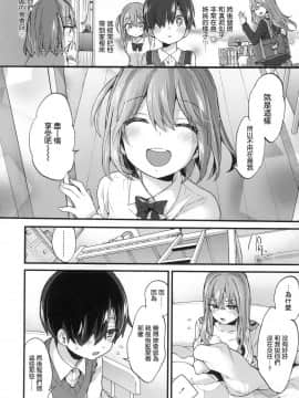 [風的工房漢化][森島コン] おねえちゃんたいむ 姊姊時間_145