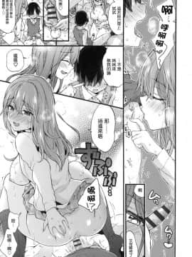 [風的工房漢化][森島コン] おねえちゃんたいむ 姊姊時間_150