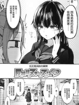 [風的工房漢化][森島コン] おねえちゃんたいむ 姊姊時間_007