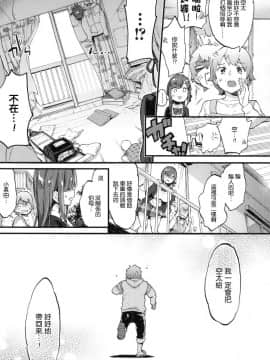 [風的工房漢化][森島コン] おねえちゃんたいむ 姊姊時間_032