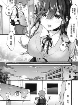 [風的工房漢化][森島コン] おねえちゃんたいむ 姊姊時間_081