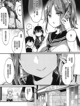 [風的工房漢化][森島コン] おねえちゃんたいむ 姊姊時間_034