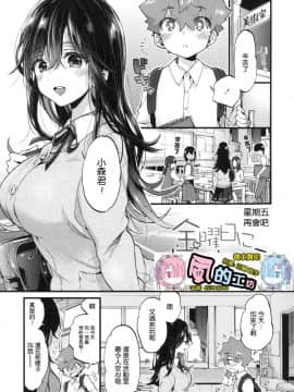 [風的工房漢化][森島コン] おねえちゃんたいむ 姊姊時間_080