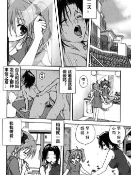 [cqxl自己汉化] [みたらし侯成] ママの悩み事 (ウチのお母さん)_mother_063