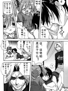 [cqxl自己汉化] [みたらし侯成] ママの悩み事 (ウチのお母さん)_mother_069