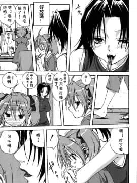 [cqxl自己汉化] [みたらし侯成] ママの悩み事 (ウチのお母さん)_mother_064