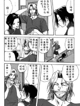 [cqxl自己汉化] [みたらし侯成] ママの悩み事 (ウチのお母さん)_mother_045