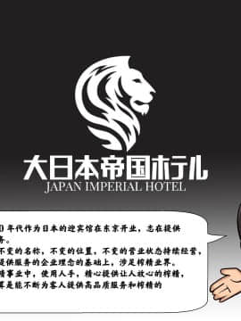 [新桥月白日语社] [神ノ裂支店] 富国搾精 ～少年の精液は地球を救う～_035