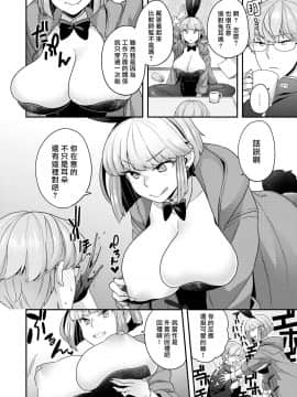 (漢化組漢化組x我尻故我在#32) [ヨシラギ] 寒空バニー (COMIC X-EROS #81) [無修正]_04