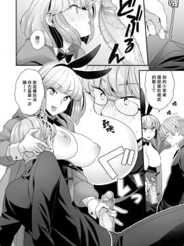 (漢化組漢化組x我尻故我在#32) [ヨシラギ] 寒空バニー (COMIC X-EROS #81) [無修正]_06