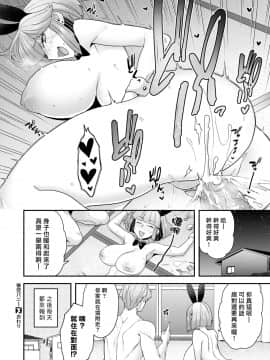 (漢化組漢化組x我尻故我在#32) [ヨシラギ] 寒空バニー (COMIC X-EROS #81) [無修正]_16