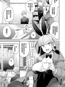 (漢化組漢化組x我尻故我在#32) [ヨシラギ] 寒空バニー (COMIC X-EROS #81) [無修正]_03