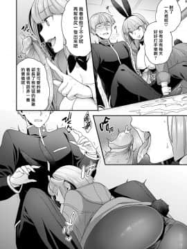 (漢化組漢化組x我尻故我在#32) [ヨシラギ] 寒空バニー (COMIC X-EROS #81) [無修正]_08