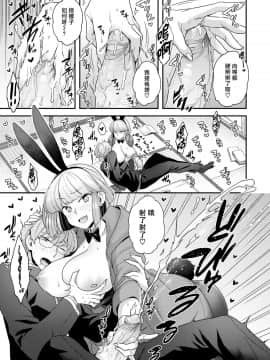 (漢化組漢化組x我尻故我在#32) [ヨシラギ] 寒空バニー (COMIC X-EROS #81) [無修正]_07