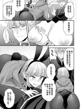 (漢化組漢化組x我尻故我在#32) [ヨシラギ] 寒空バニー (COMIC X-EROS #81) [無修正]_05