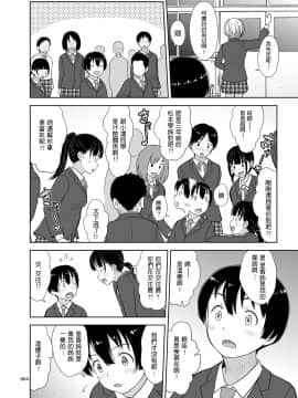 [暗中模索 (まるころんど)] 姉ちゃんにまかしとけっ!! [中国翻訳] [DL版]_0004