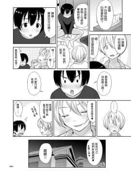 [暗中模索 (まるころんど)] 姉ちゃんにまかしとけっ!! [中国翻訳] [DL版]_0040