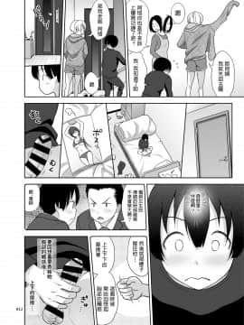 [暗中模索 (まるころんど)] 姉ちゃんにまかしとけっ!! [中国翻訳] [DL版]_0012