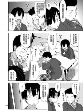 [暗中模索 (まるころんど)] 姉ちゃんにまかしとけっ!! [中国翻訳] [DL版]_0006