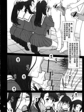 [不咕鸟汉化组] (C82) [回転ソムリエ (13.)] 28回転 真面目ビッチの使用法。_011