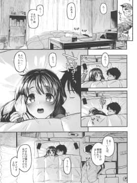 (C97) [森宮缶 (森宮正幸)] しまむーとぽかぽかになる本 (アイドルマスター シンデレラガールズ)_002